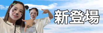 新型クロスビー 登場！